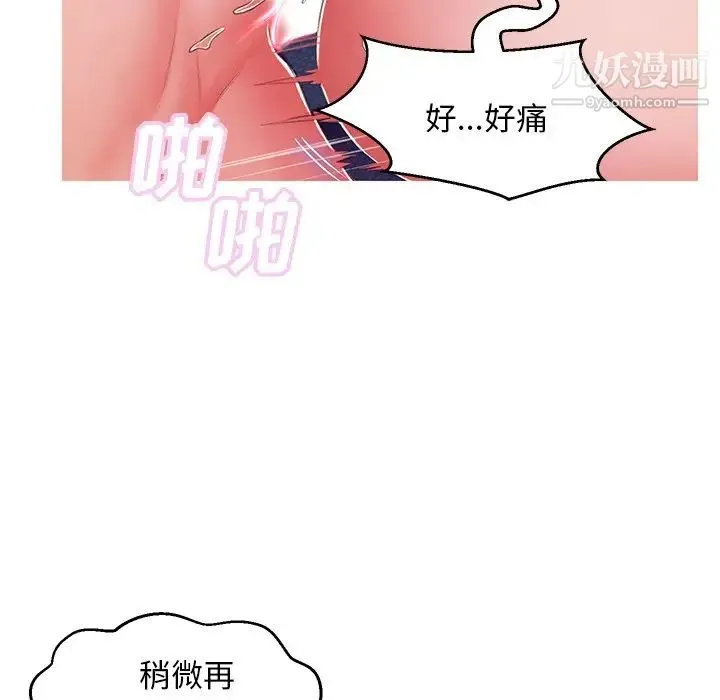 俏儿媳 第73話 第100页