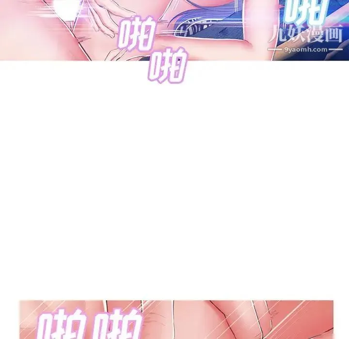 俏儿媳 第73話 第102页