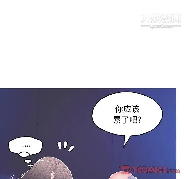 俏儿媳 第73話 第111页