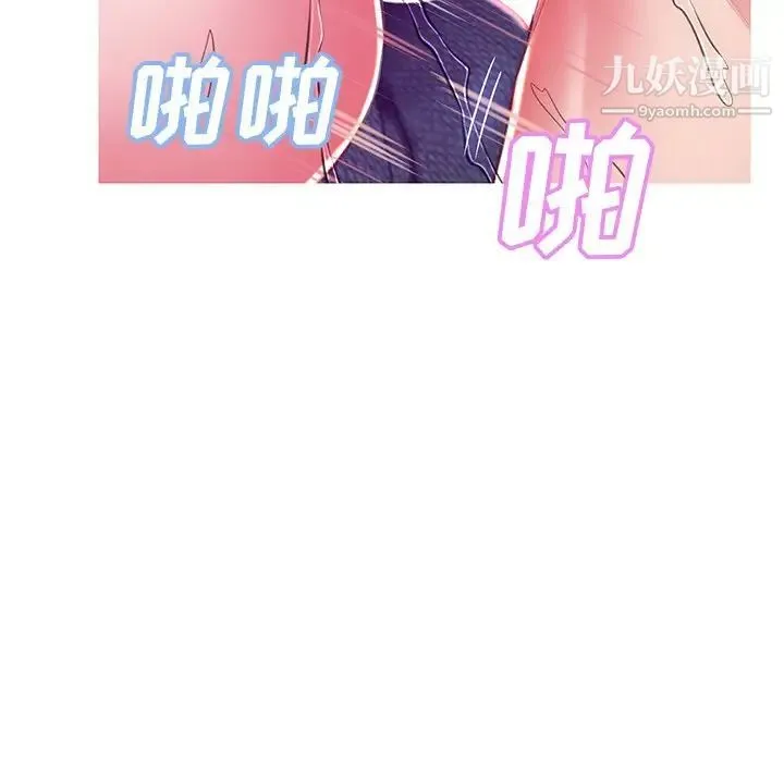 俏儿媳 第73話 第122页