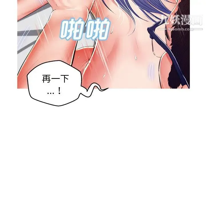 俏儿媳 第73話 第7页
