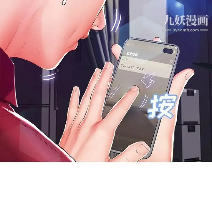 俏儿媳 第73話 第36页