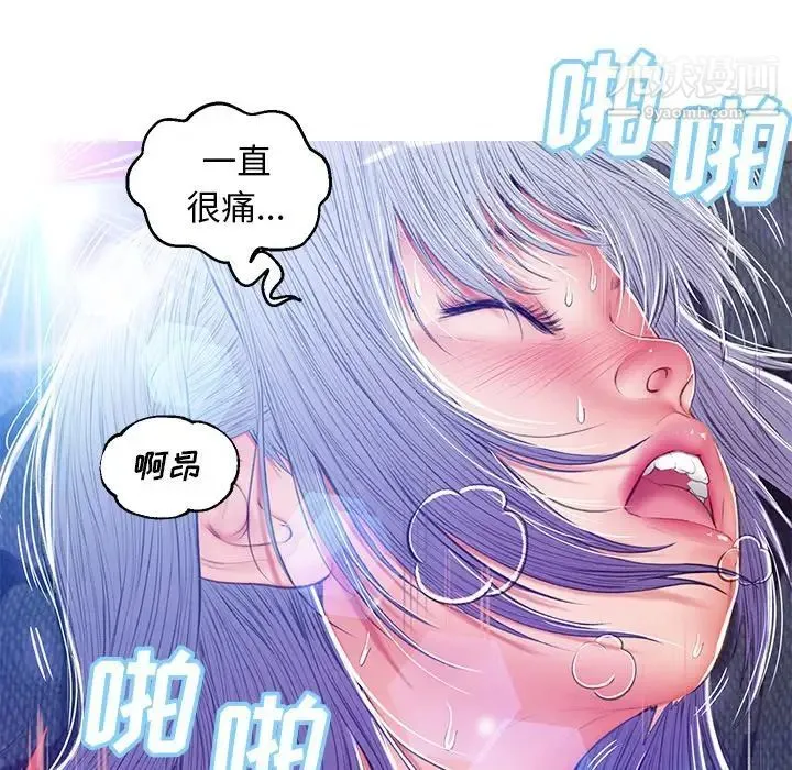 俏儿媳 第73話 第116页