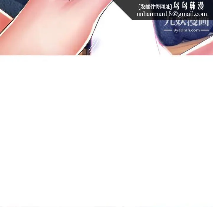 俏儿媳 第73話 第85页