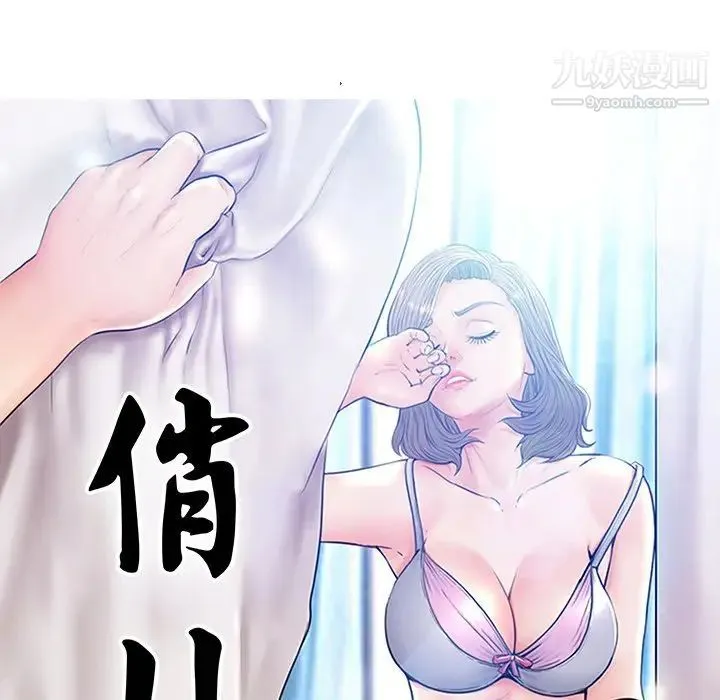 俏儿媳 第73話 第13页