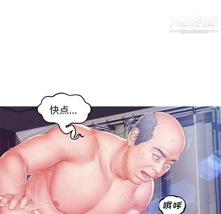 俏儿媳 第73話 第164页