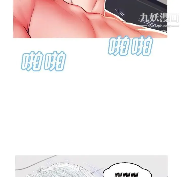 俏儿媳 第73話 第5页