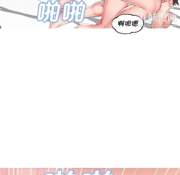 俏儿媳 第73話 第156页