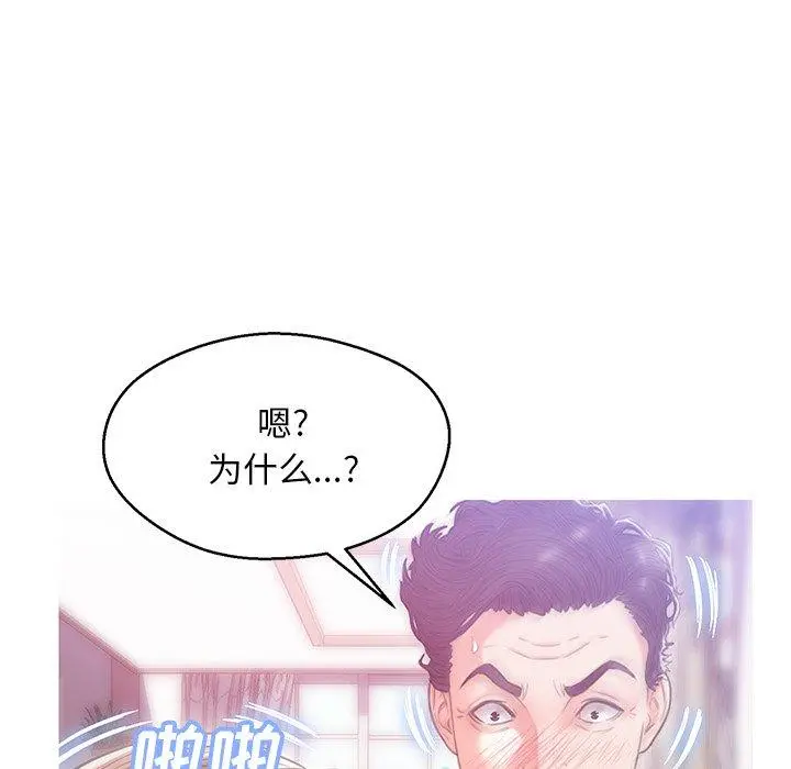 俏儿媳 第26话 第41页