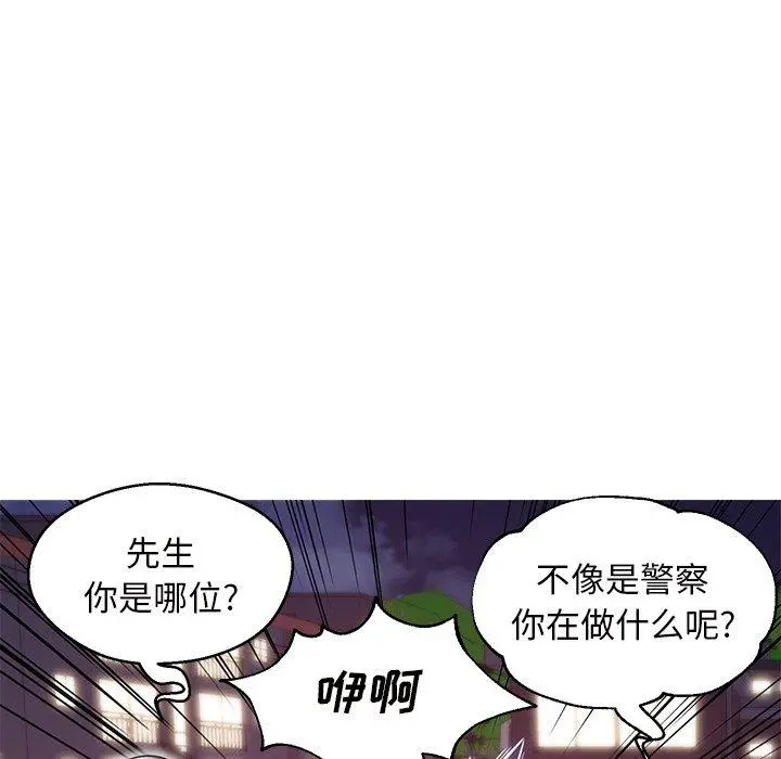 俏儿媳 第26话 第96页