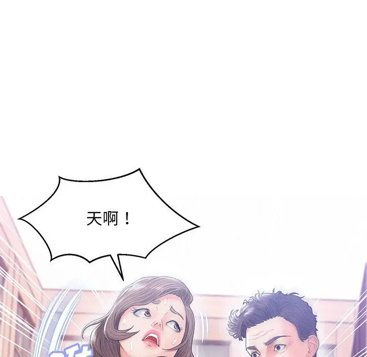 俏儿媳 第26话 第47页