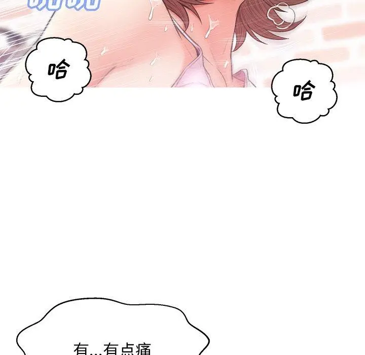 俏儿媳 第26话 第58页