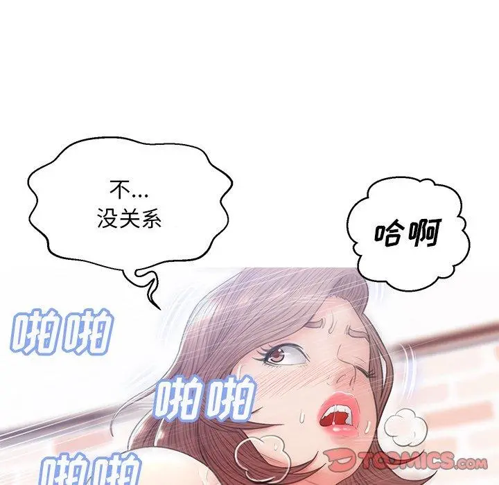 俏儿媳 第26话 第57页