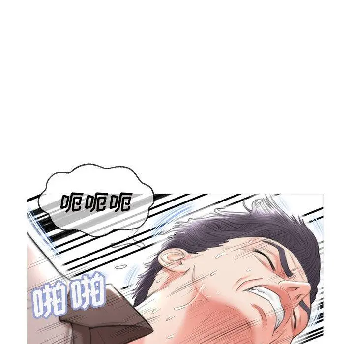 俏儿媳 第26话 第119页
