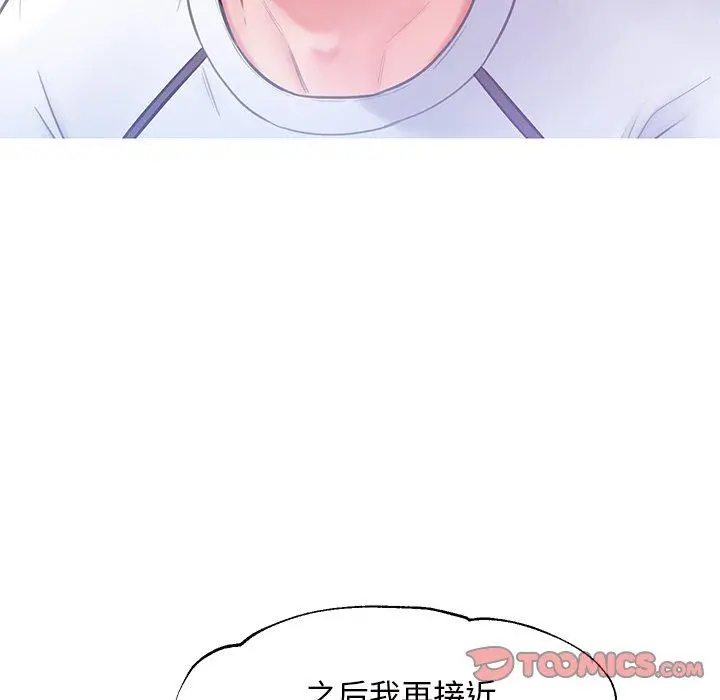 俏儿媳 第26话 第84页