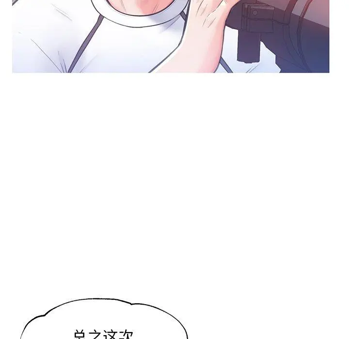 俏儿媳 第26话 第80页