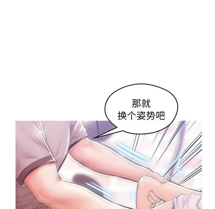 俏儿媳 第26话 第45页