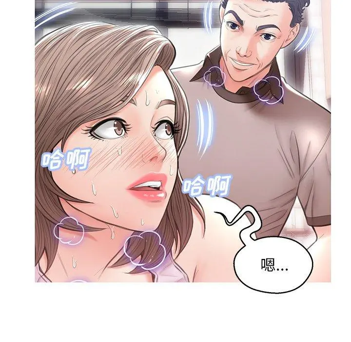 俏儿媳 第26话 第107页