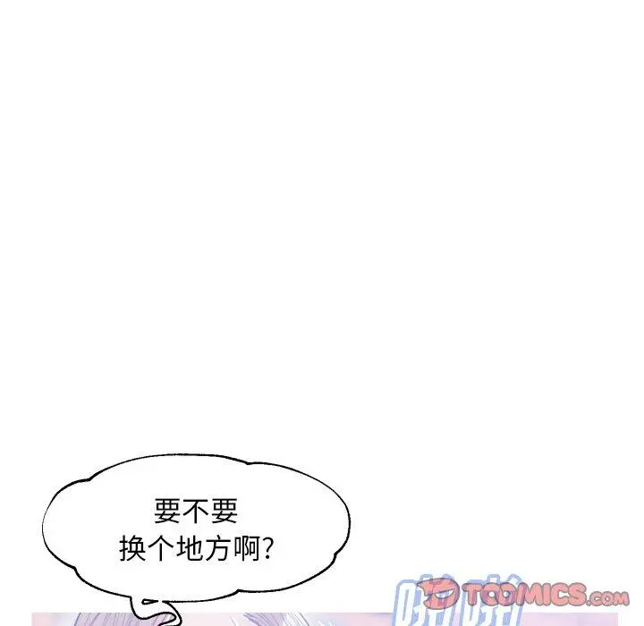 俏儿媳 第26话 第39页