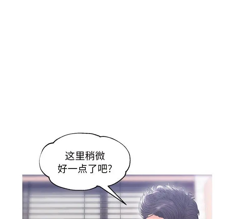 俏儿媳 第26话 第106页