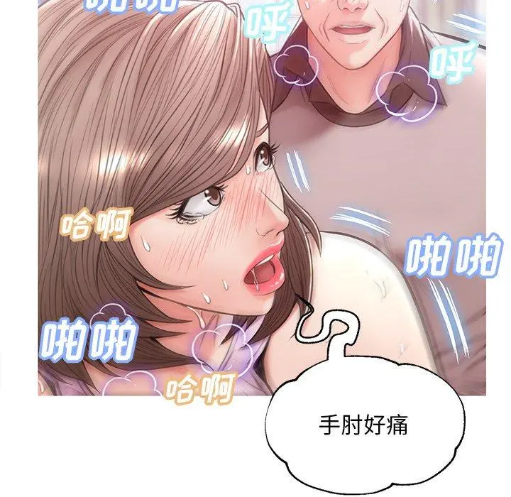 俏儿媳 第26话 第42页