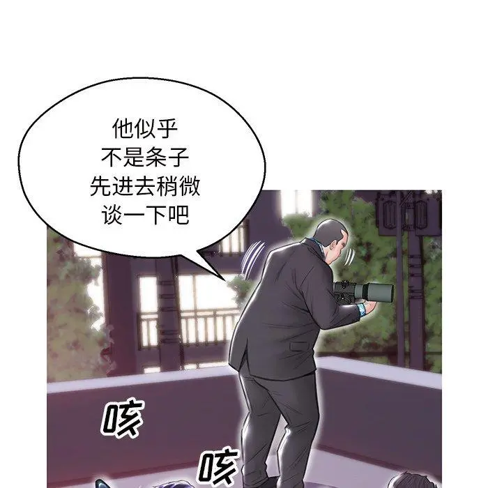 俏儿媳 第26话 第100页