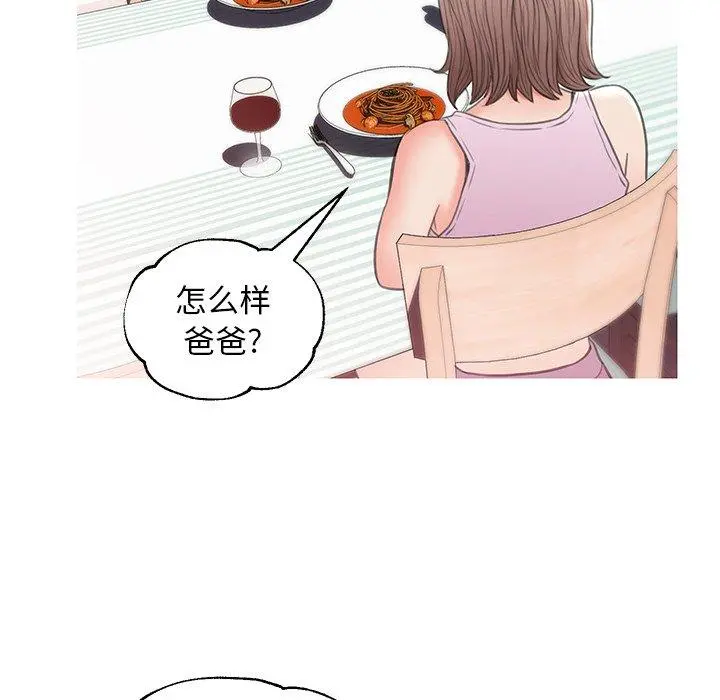 俏儿媳 第26话 第136页