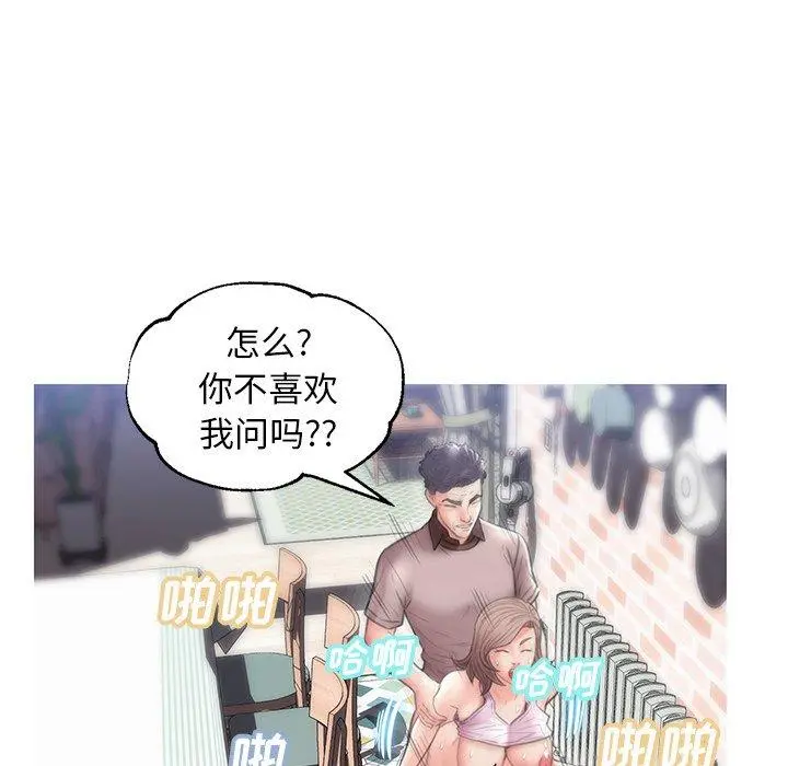 俏儿媳 第26话 第67页