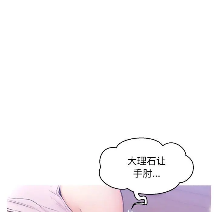 俏儿媳 第26话 第43页
