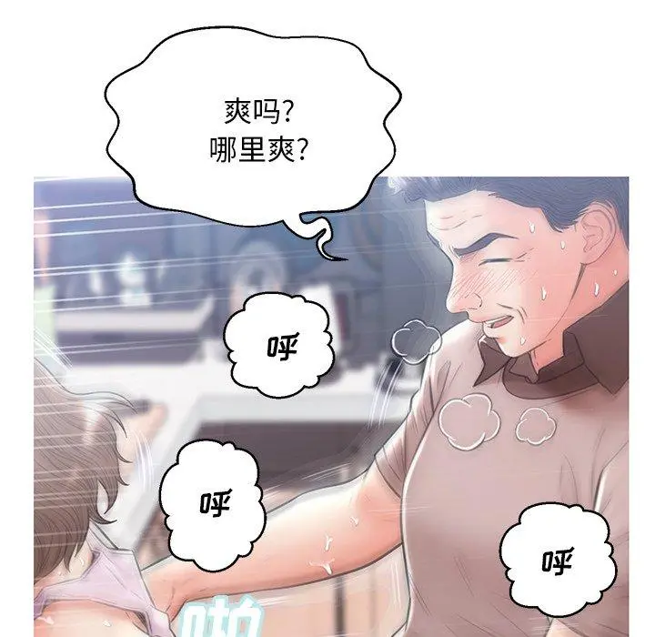 俏儿媳 第26话 第61页