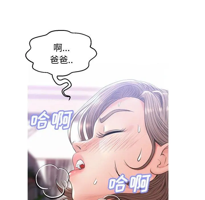 俏儿媳 第26话 第8页