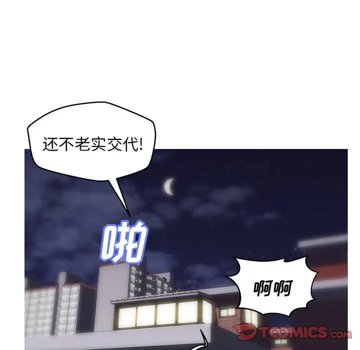俏儿媳 第26话 第102页