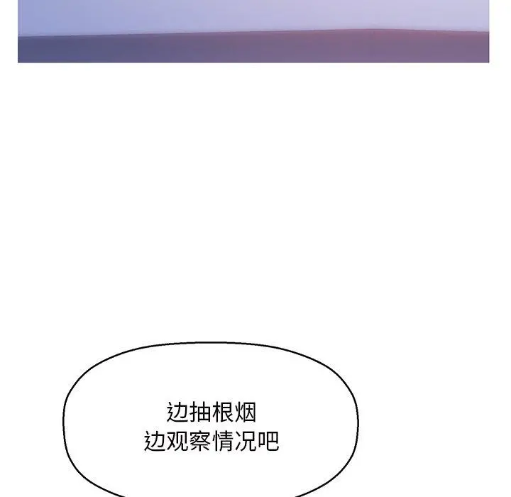 俏儿媳 第26话 第88页