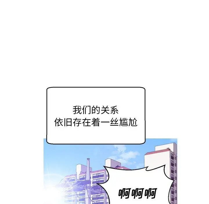 俏儿媳 第26话 第140页