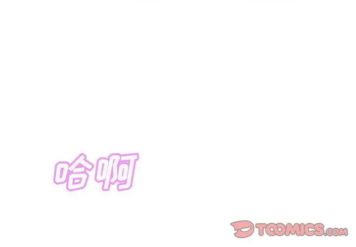 俏儿媳 第26话 第3页