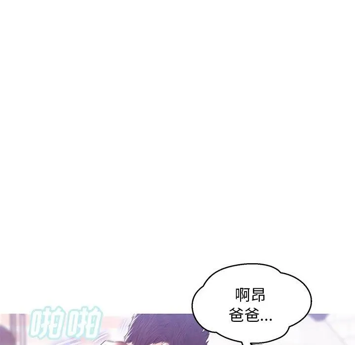 俏儿媳 第26话 第33页