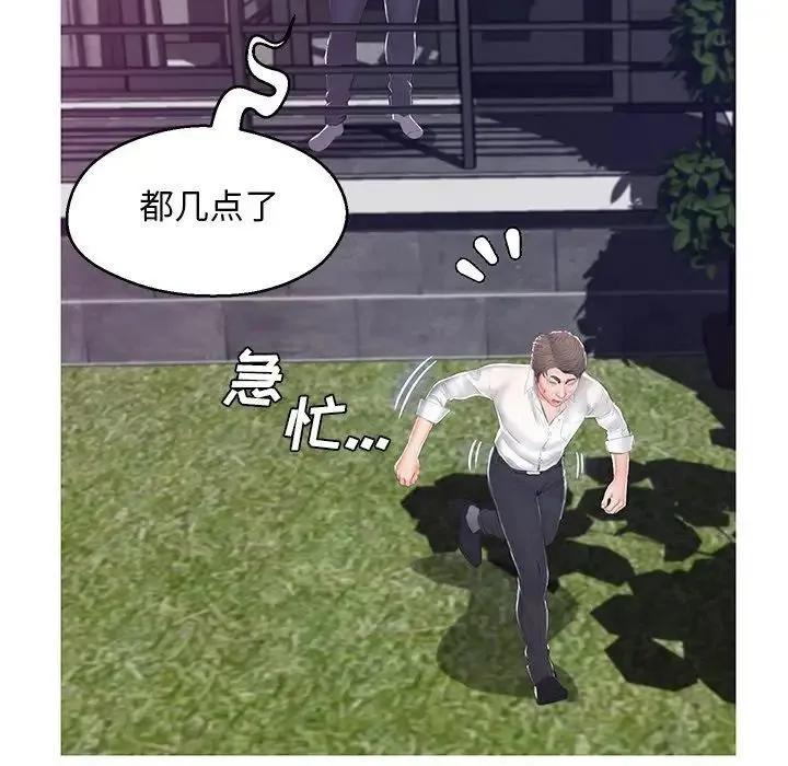 俏儿媳 第77話 第58页