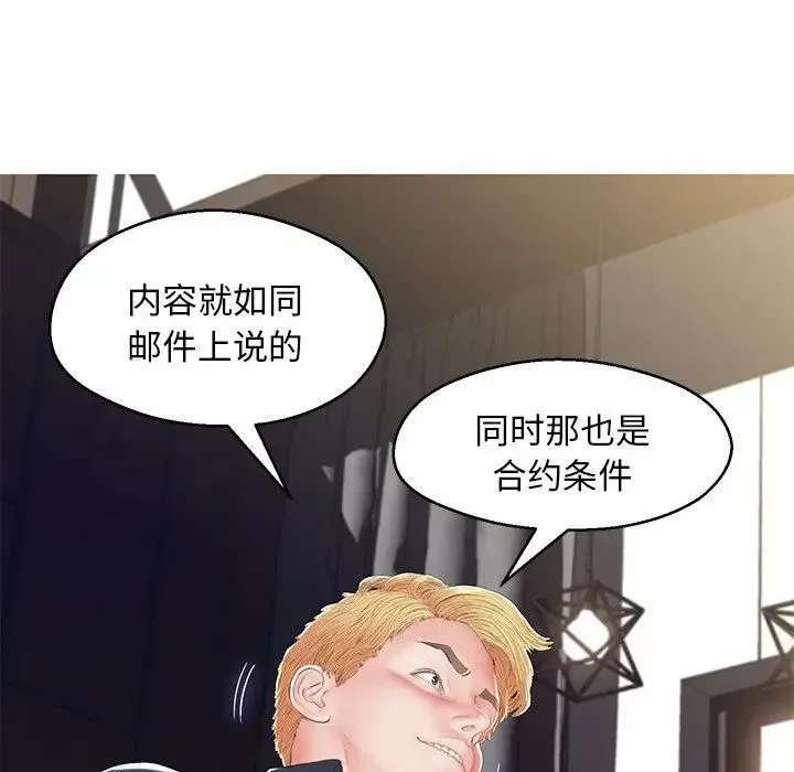 俏儿媳 第77話 第72页