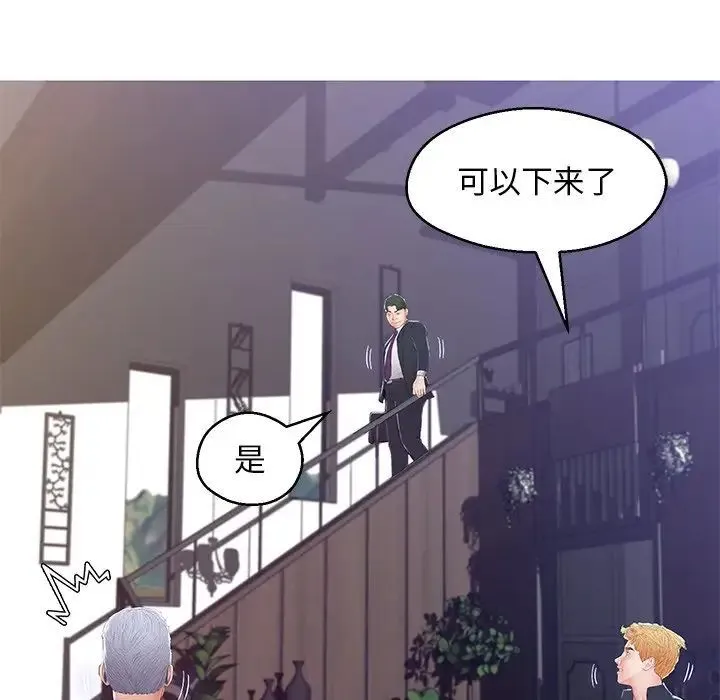俏儿媳 第77話 第84页
