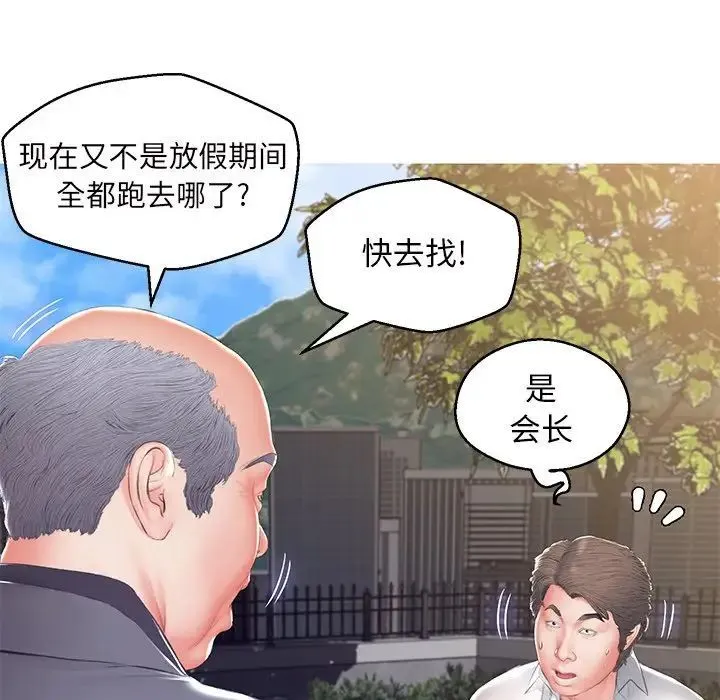 俏儿媳 第77話 第55页
