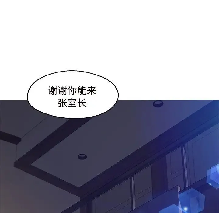 俏儿媳 第77話 第62页