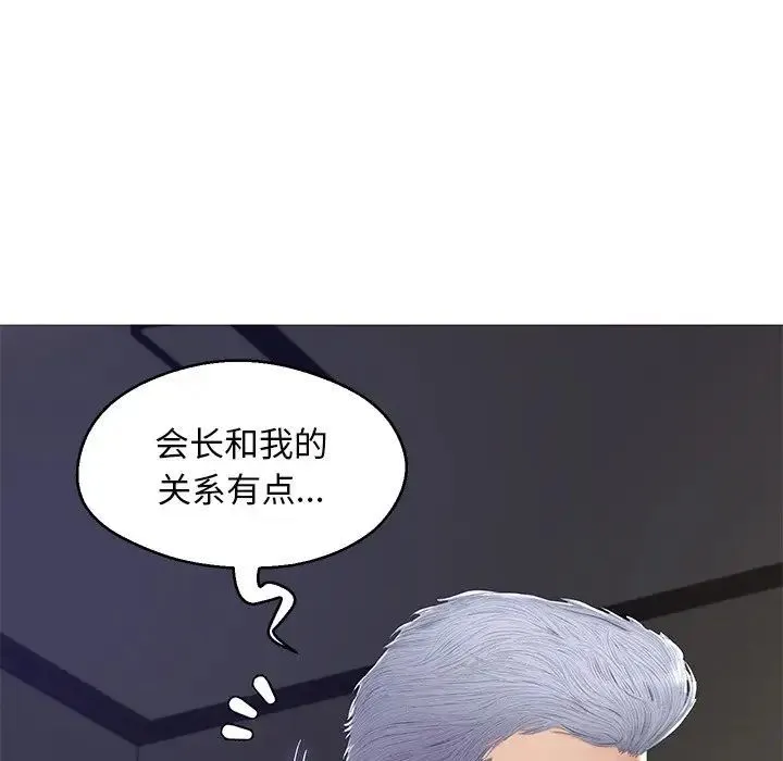 俏儿媳 第77話 第76页