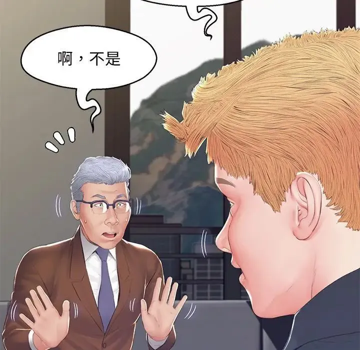 俏儿媳 第77話 第70页
