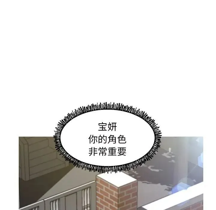 俏儿媳 第77話 第131页