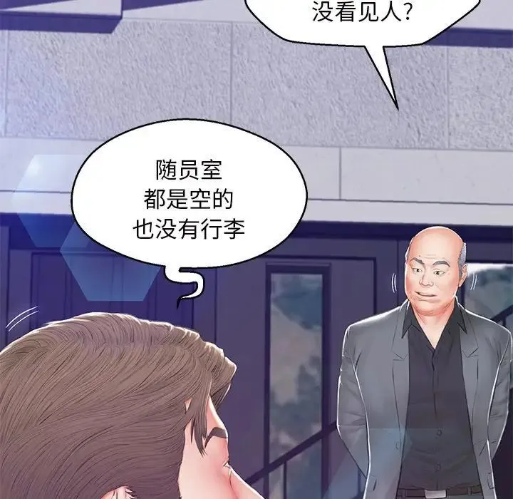 俏儿媳 第77話 第50页
