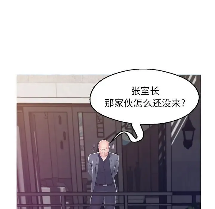 俏儿媳 第77話 第57页