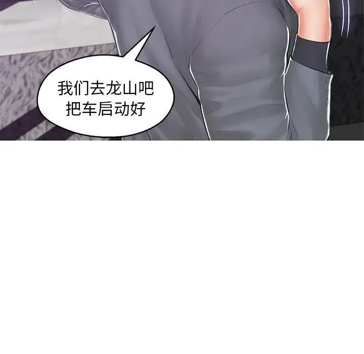 俏儿媳 第77話 第44页