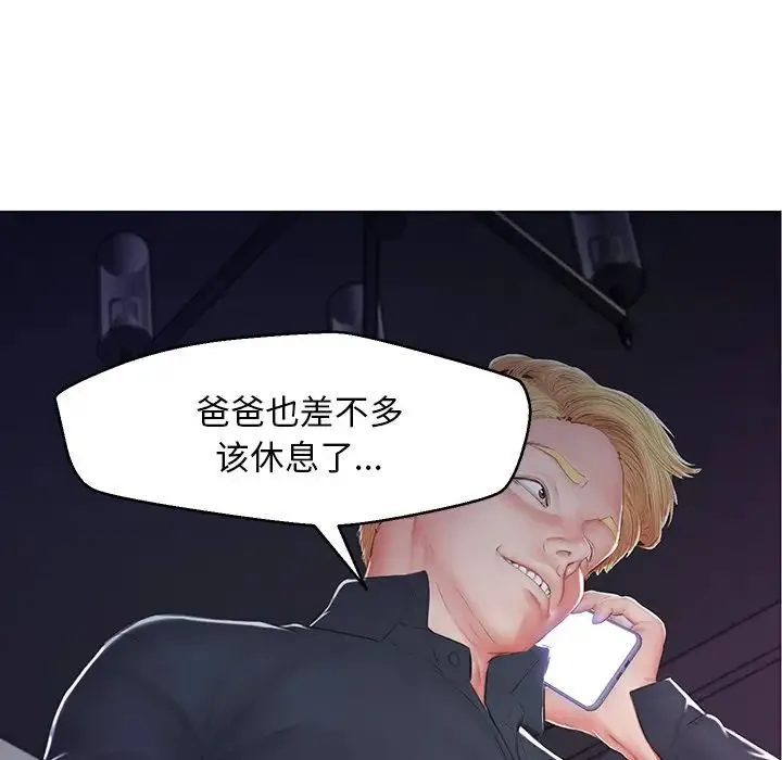 俏儿媳 第77話 第9页