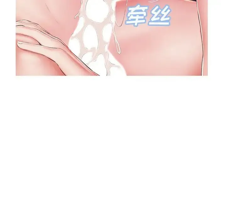俏儿媳 第77話 第161页