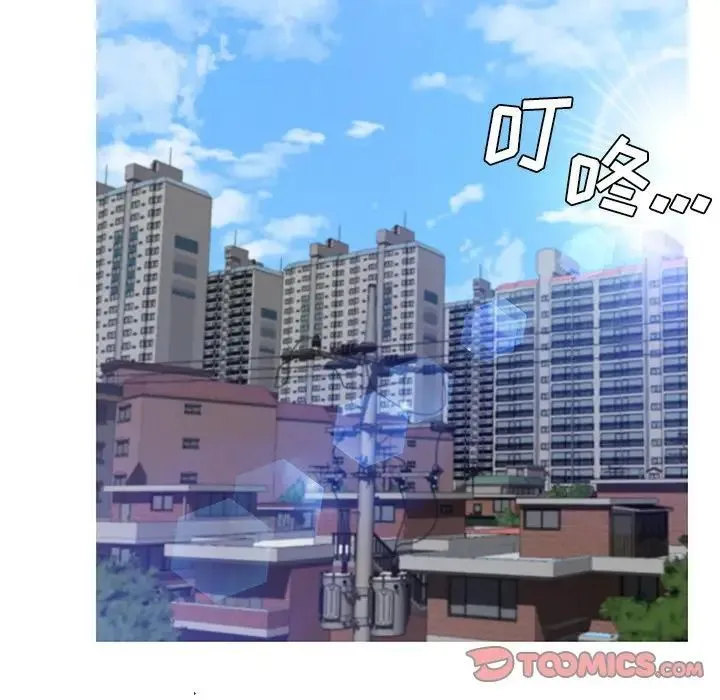 俏儿媳 第77話 第99页